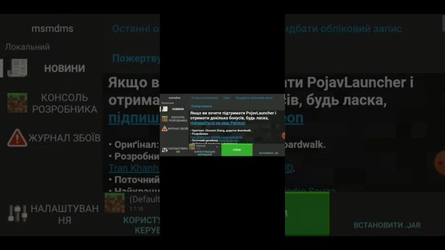 как скачать джава на телефон