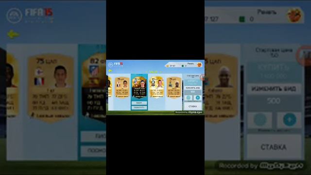FIFA 15 UT|Классный фильтр))