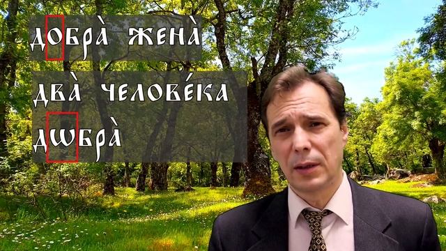 Урок церковнославянского языка. Правила чтения букв кириллицы.
