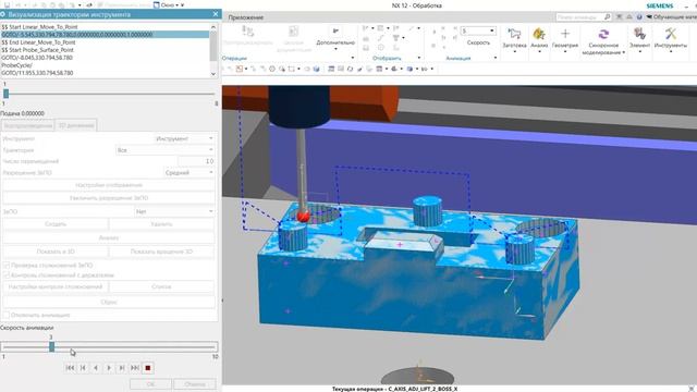 NX CAM. Модуль программирования измерительных циклов