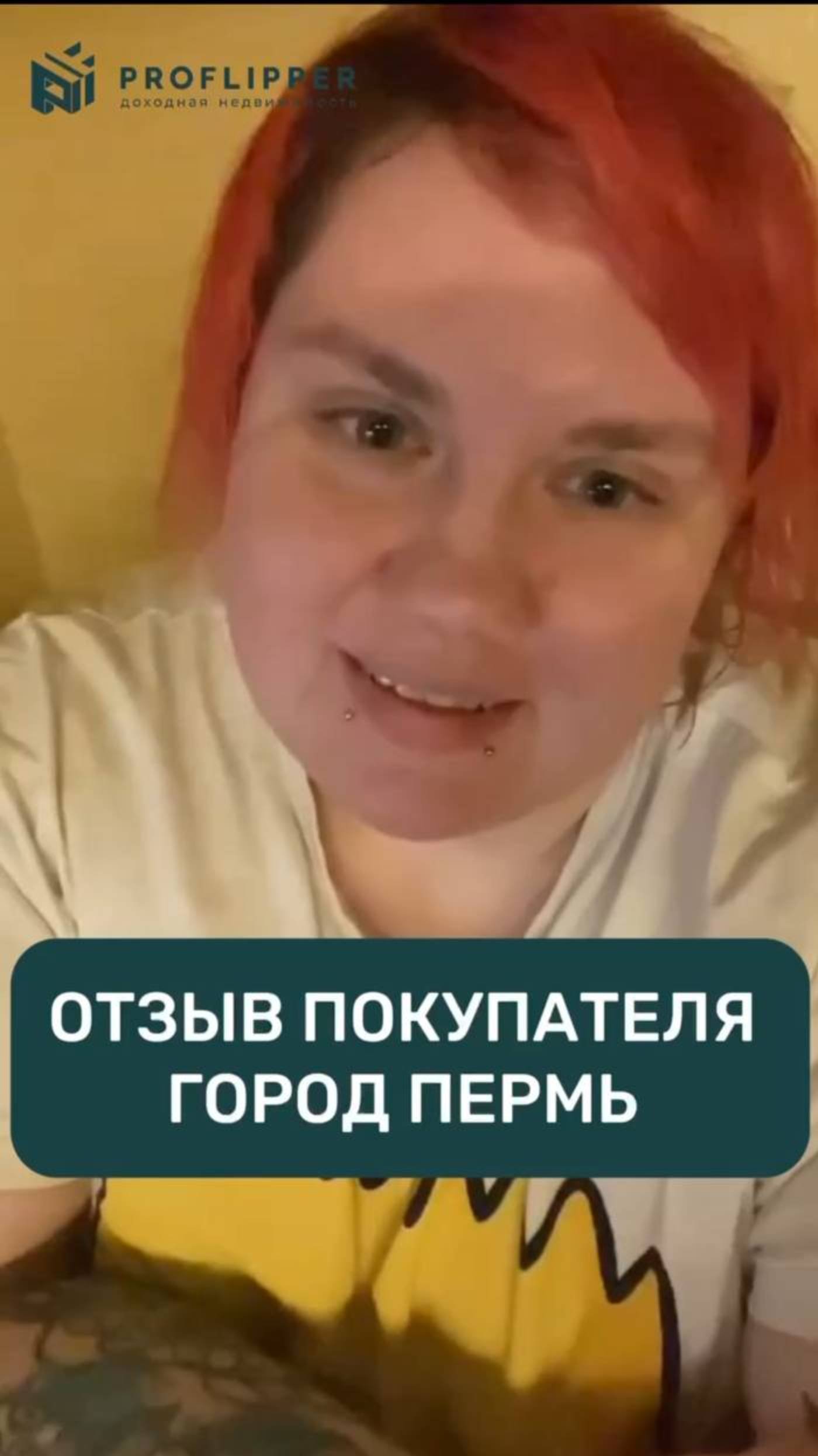 Отзыв покупателя