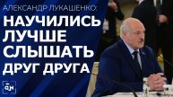 Лукашенко: Работа в условиях санкционного давления требует незамедлительных решений. Панорама