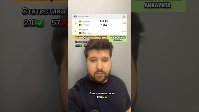 Мысли на ЕВРО, кто выиграет ?