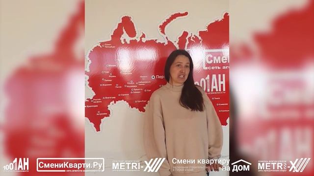 Единый учебный центр сети агентств недвижимости Сменикварти.ру