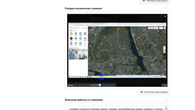 Пример проекта по географии для 6 класса. Проект "Работаем с космическими снимками"
