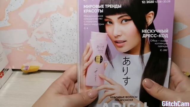 Травяные сборы Фаберлик. Обзор 12/2020