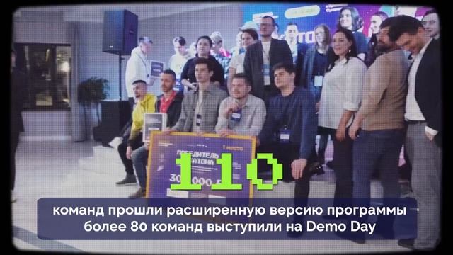Итоги второго сезона регионального проекта "Воронка инновационных стартапов " в Краснодарском крае.