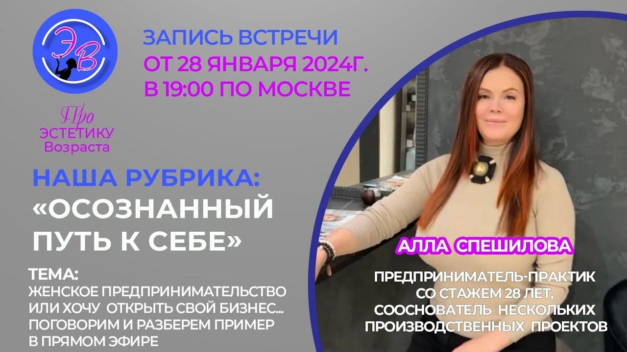 Женское предпринимательство или хочу открыть свой бизнес