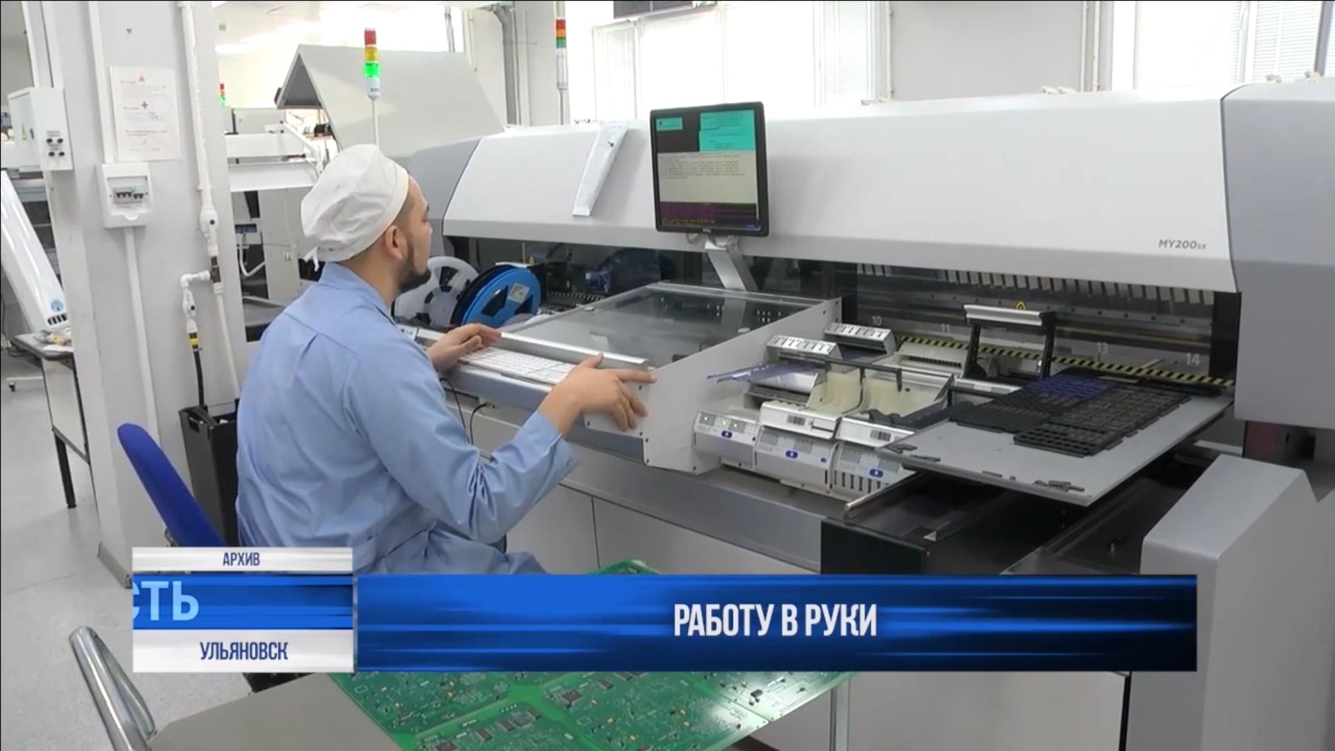 С начала года на предприятия ОПК Ульяновской области трудоустроено уже свыше 10 тыс. человек