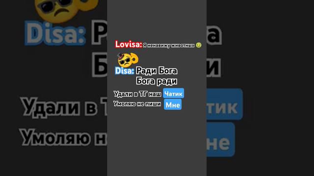 Не любишь животных?