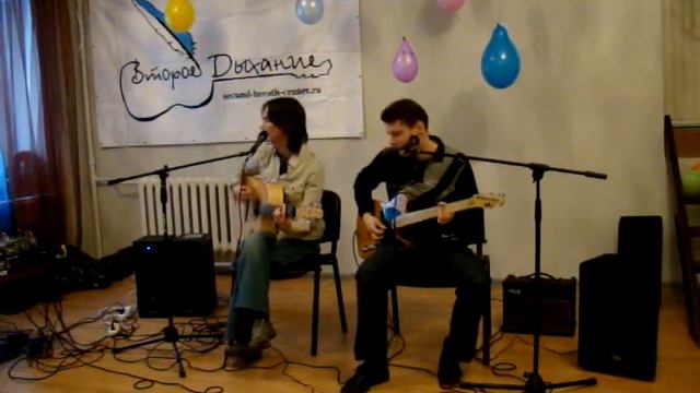 Дуэт "SUMMER STREET" на Рок Фестивале ВТОРОЕ ДЫХАНИЕ 24.03.12