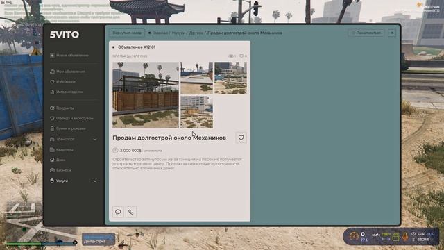 САМЫЙ НЕВЕЗУЧИЙ ИГРОК в GTA 5 RP