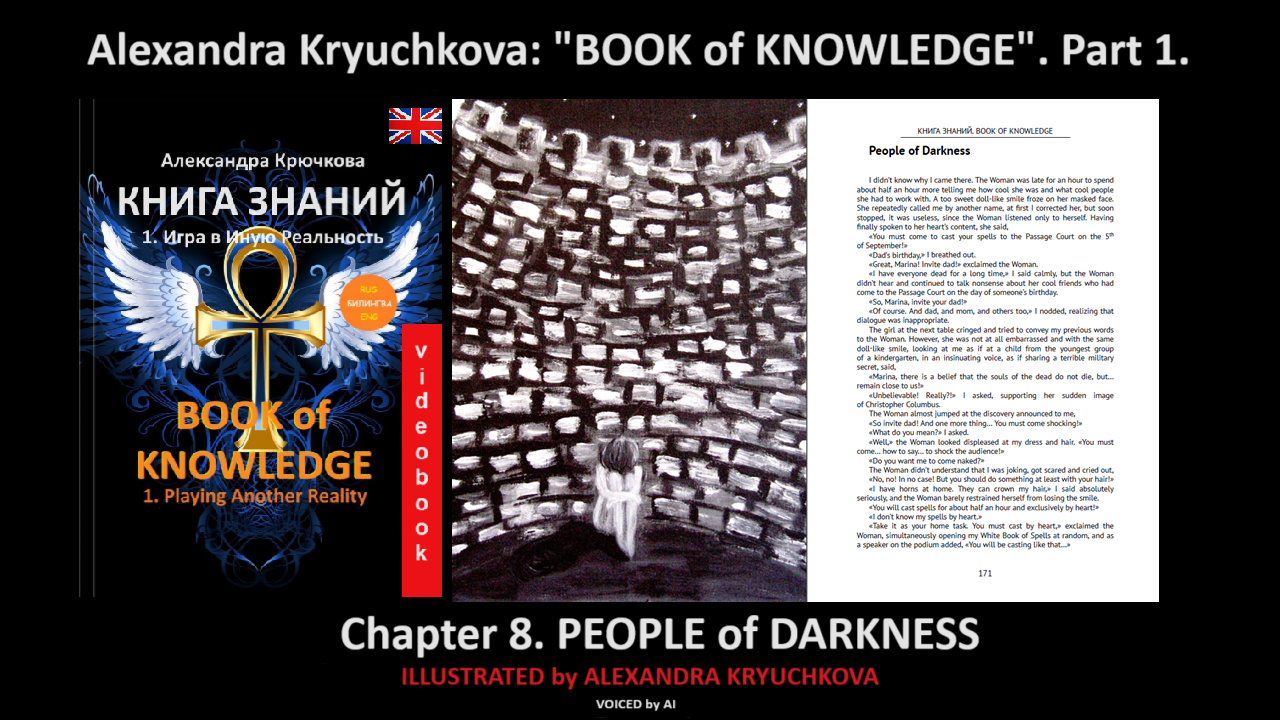 “Book of Knowledge”. Part 1. Chapter 8. People of Darkness (by Alexandra Kryuchkova)