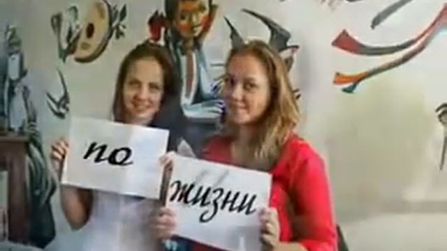 Поздравление учителей)