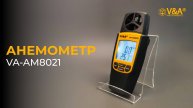 VA-AM8021. Многофункциональный анемометр в госреестре.