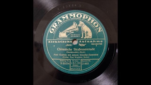 Пауль Годвин - Китайская уличная серенада   Paul Godwin - Chinesische Straßenserenade Seide