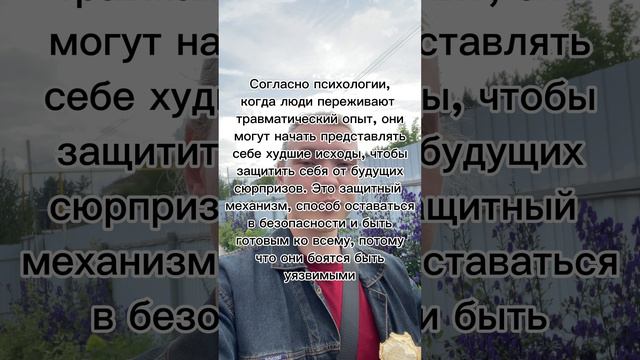 #shorts психотравмы психология