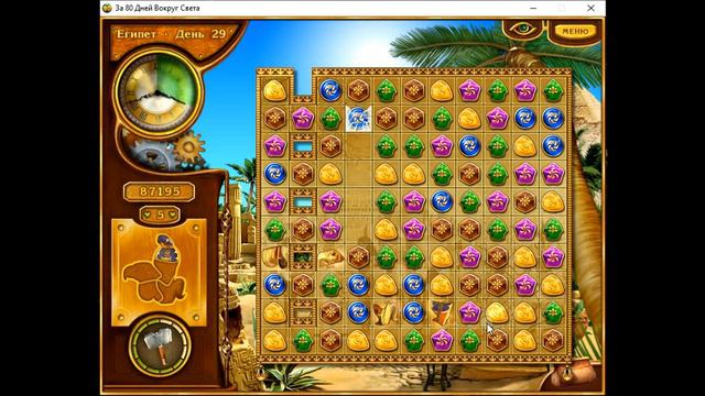 day 29#Game#In 80 days around the world#80 days around the world