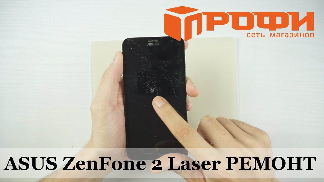 ASUS ZenFone 2 Laser (ZE550KL) разборка и замена дисплея, тачскрина. Ремонт (АСУС ЗЕНФОН 2)Профи.