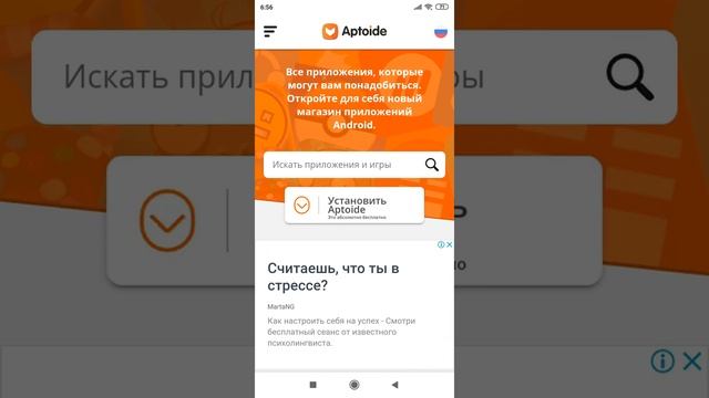 Как скачать платные игры бесплатно!!!