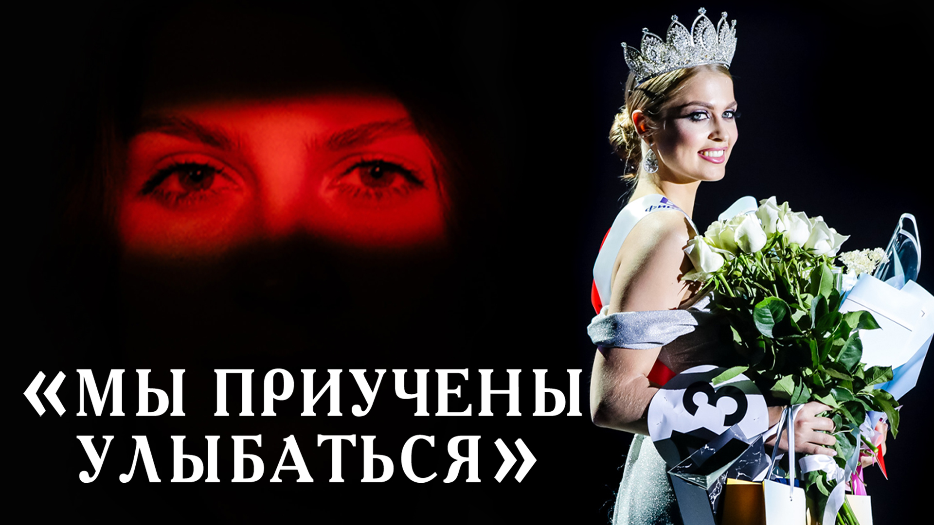 «Помоделили, и за учебу» — Мисс Восток России 2023 устала от конкурсов красоты