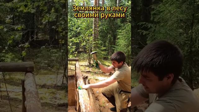 ЗЕМЛЯНКА В ЛЕСУ СВОИМИ РУКАМИ - СОБИРАЕМ КАРКАС