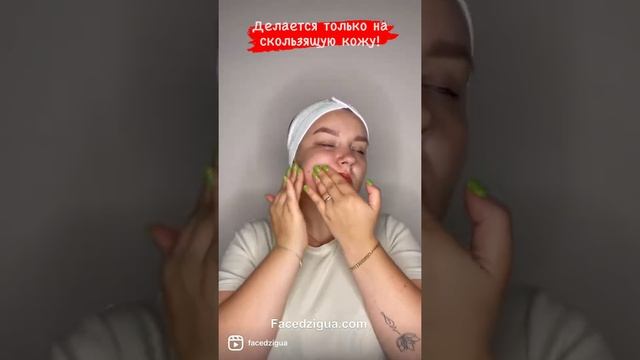 Лифтинг массаж лица. Лифтинг эффект лица.
