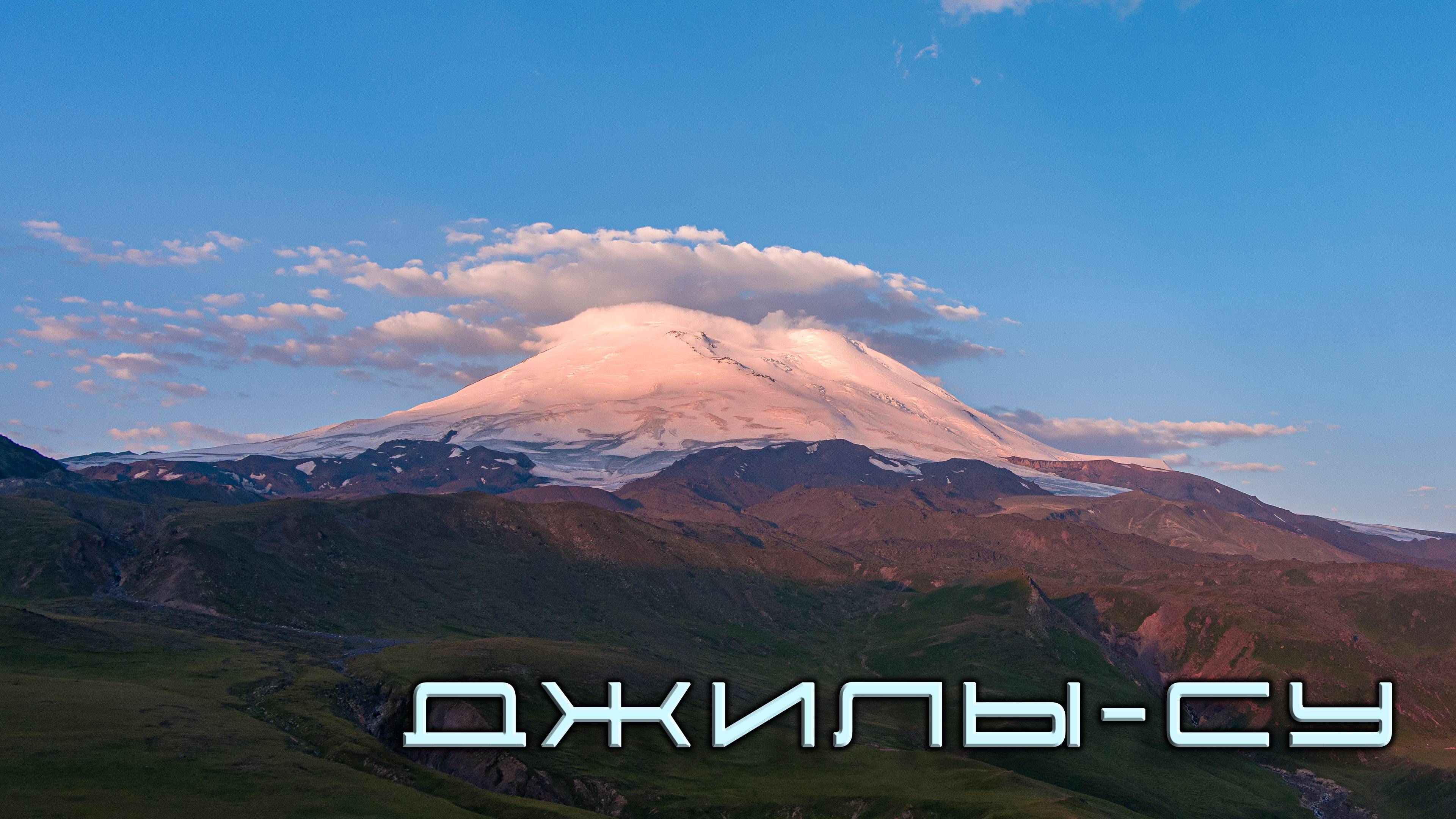 Джилы-Су в облаках. Лето. 2023 год.