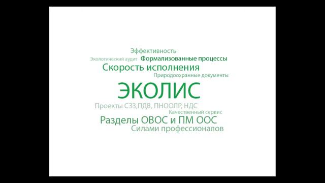 Эколис: Расчет платежей за негативное воздействие (Много филиальная компания)