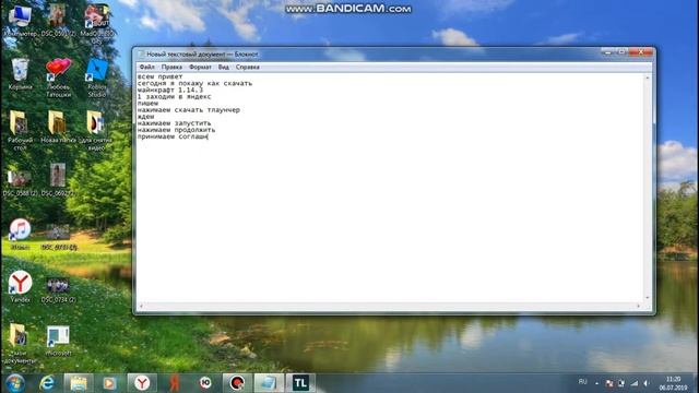 как скачать майнкрафт 1.14.3
