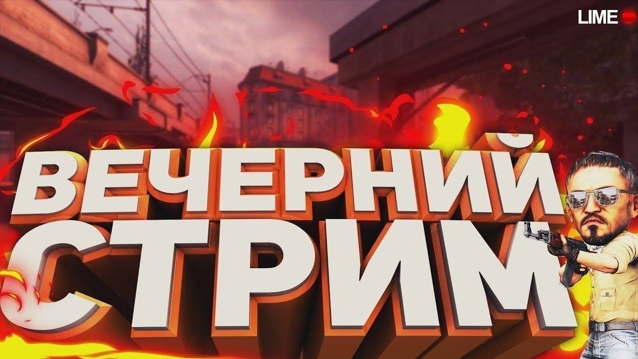 ИГРАЕМ КС ГО 2 ФЕЙСИТ НА 10 ЛВЛ