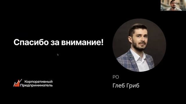 Gantt Diagram - Диаграмма Ганта. Корпоративный предприниматель