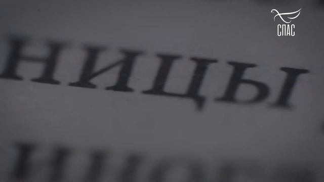 ЛЕСТВИЦА  13 СТУПЕНЬ  УНЫНИЕ И ЛЕНОСТЬ