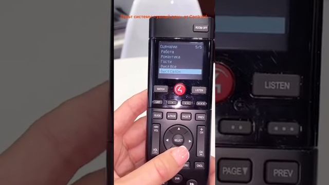 Пульт управления Умным домом Control4 RS260