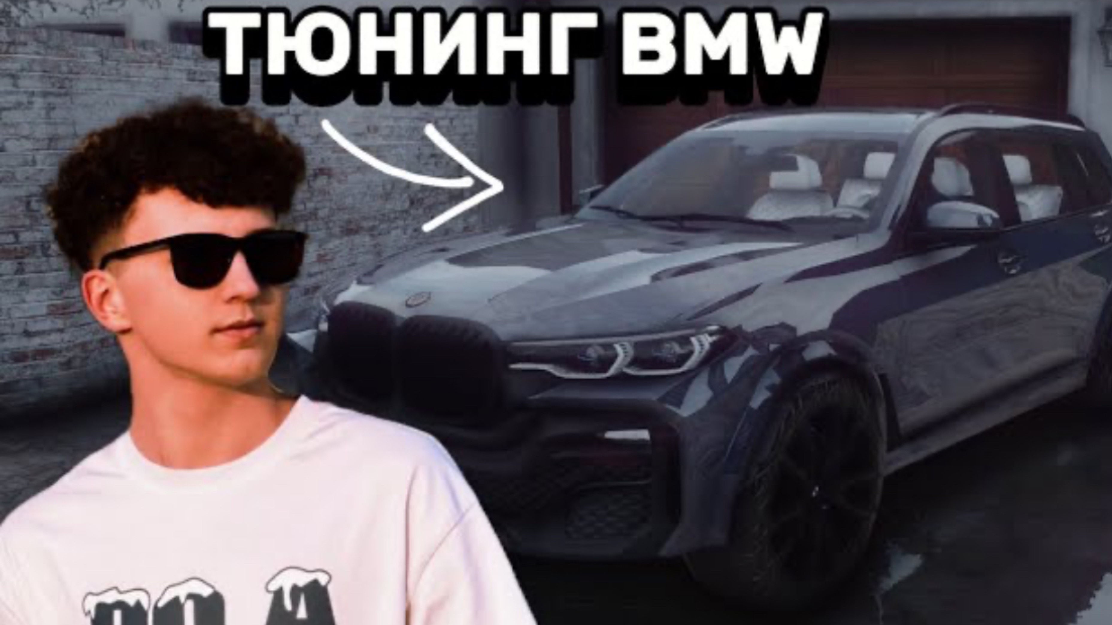 ТЮНИНГ НОВОЙ BMW В GTA 5 ONION RP