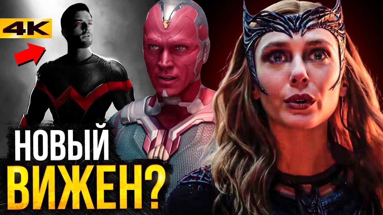 Чудо-Человек и Человек-Паук - разбор анонса Marvel. Новый парень Алой Ведьмы?