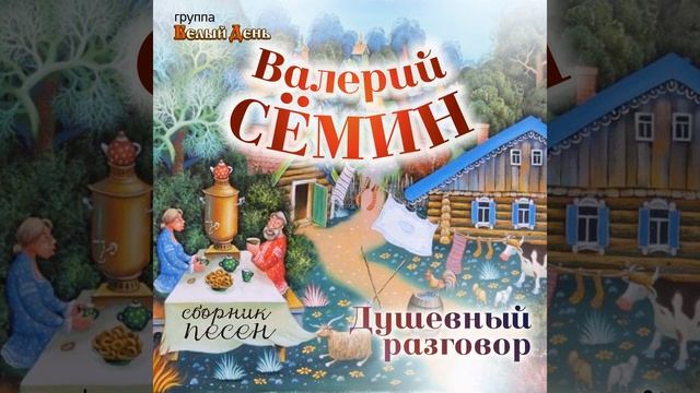 Листопады дней