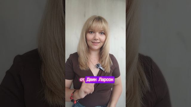 Рекомендации Романтик-Натурал