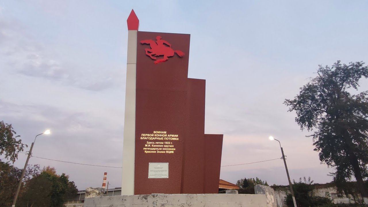 Памятник первой конной армии 19-09-2023