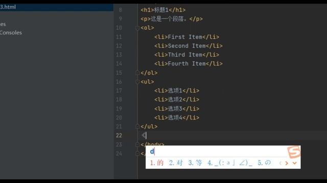 Python网站开发系列5 HTML系列3 list Tag——Python程序设计系列256