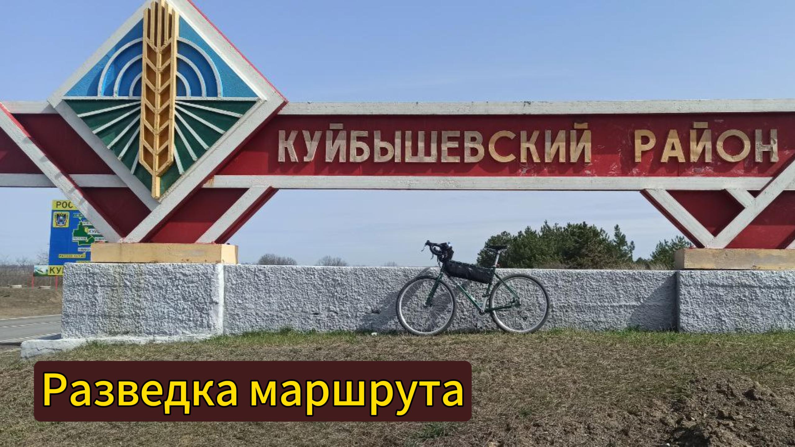 Велопакатушка в Куйбышевский район.