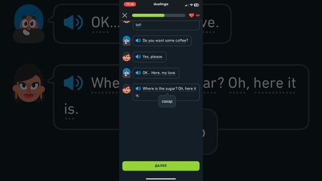 Duolingo 2 серия