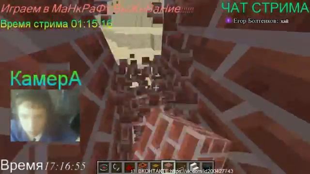 Третий Стрим!!!!!!!!!! Поиграем в Манькрафт Выжевание!!!!!!!!!!