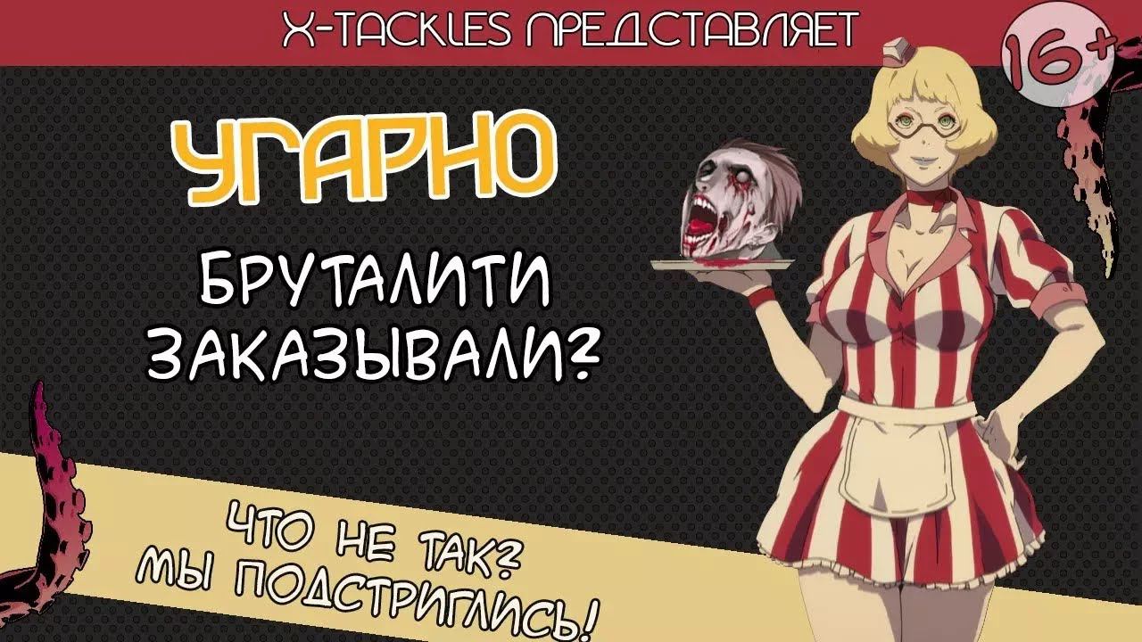 Гаро: Тающая Линия рейтинг 7.1  неОбзОР!