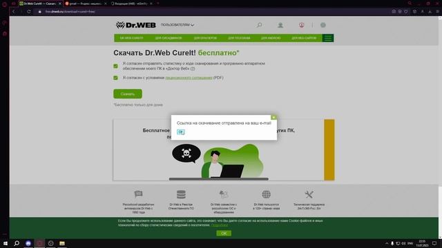 КАК ОЧИСТИТЬ СВОЙ ПК ОТ ВИРУСОВ В 2023 ГОДУ?