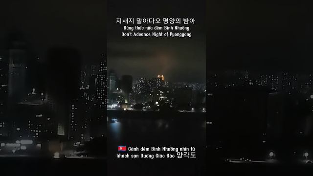 Bình Nhưỡng về đêm - Pyongyang at night