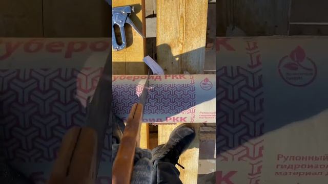 Монтаж Кровли стропильная система крыши утепление ската крыши шатровая кровля #shortsvideo #master