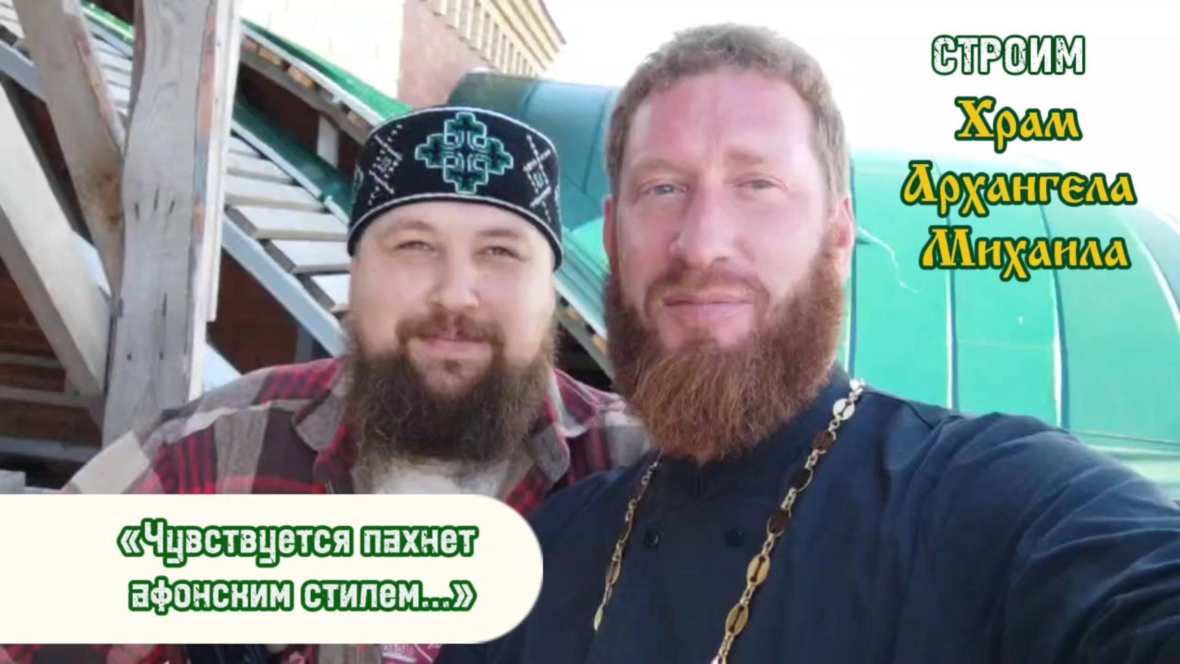 В селе Глядянском в гостях отец Александр из Башкирии