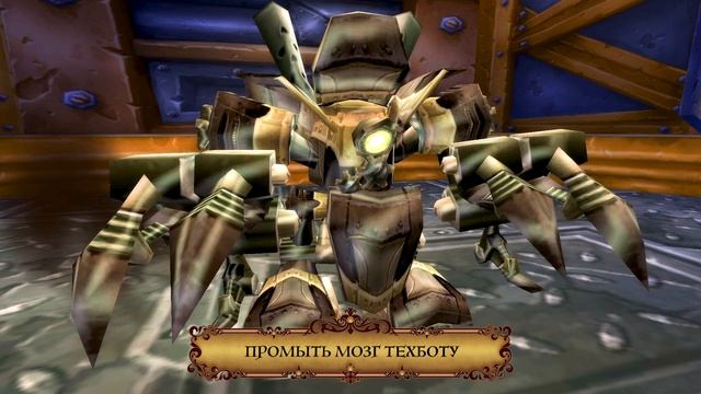Wow Classic. Гайд: Гномреган.