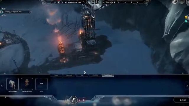 Frostpank